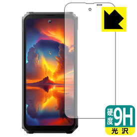 9H高硬度【 光沢 】保護フィルム Blackview BL8000 (メインディスプレイ用) 日本製 自社製造直販