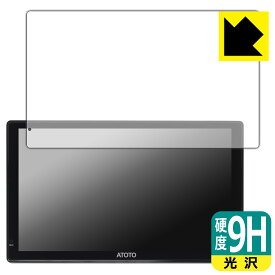 9H高硬度【 光沢 】保護フィルム ATOTO P9 (P909PR) 日本製 自社製造直販