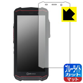 ブルーライトカット【 反射低減 】保護フィルム i.safe MOBILE IS540.1 日本製 自社製造直販