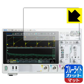 ブルーライトカット【 反射低減 】保護フィルム RIGOL DHO1000シリーズ (DHO1072/DHO1074/DHO1102/DHO1104/DHO1202/DHO1204) 日本製 自社製造直販