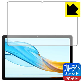 ブルーライトカット【 反射低減 】保護フィルム aiwa tab AG10 (JA3-TBA1003) 日本製 自社製造直販