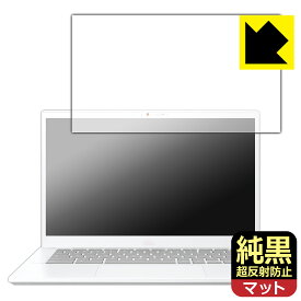 純黒クリア【 超反射防止 】保護フィルム ASUS Chromebook Plus CX34 (CX3402CBA) 日本製 自社製造直販