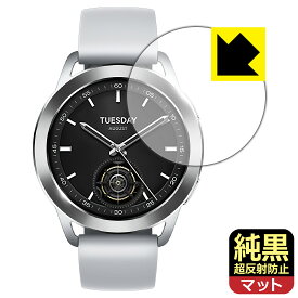 純黒クリア【超反射防止】保護フィルム Xiaomi Watch S3 日本製 自社製造直販