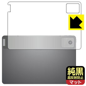 純黒クリア【 超反射防止 】保護フィルム Lenovo Tab B11 (背面用) 日本製 自社製造直販
