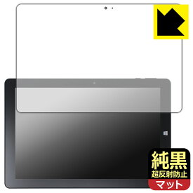 純黒クリア【 超反射防止 】保護フィルム GM-JAPAN 10.1型 2in1 タブレットノートパソコン GLM-10-128 【 フィルムサイズ 248mm×162mm 】 日本製 自社製造直販