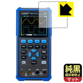 純黒クリア【 超反射防止 】保護フィルム OWON HDS200シリーズ 日本製 自社製造直販