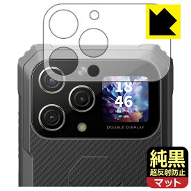 純黒クリア【 超反射防止 】保護フィルム Blackview BL8000 (セカンドディスプレイ用) 日本製 自社製造直販