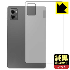 純黒クリア【 超反射防止 】保護フィルム Lenovo Legion Tab (背面用) 日本製 自社製造直販