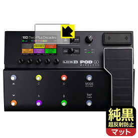 純黒クリア【 超反射防止 】保護フィルム Line 6 POD Go / POD Go Wireless (ディスプレイ用) 日本製 自社製造直販