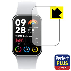 Perfect Shield Plus【 反射低減 】保護フィルム Xiaomi Smart Band 8 Pro 日本製 自社製造直販