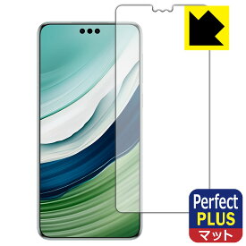 Perfect Shield Plus【 反射低減 】保護フィルム HUAWEI Mate 60 Pro / Mate 60 Pro+ 【 指紋認証対応 】 日本製 自社製造直販