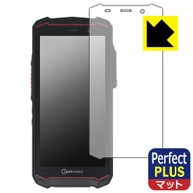 Perfect Shield Plus【 反射低減 】保護フィルム i.safe MOBILE IS540.1 日本製 自社製造直販