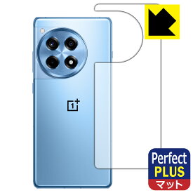 Perfect Shield Plus【 反射低減 】保護フィルム OnePlus 12R (背面用) 日本製 自社製造直販