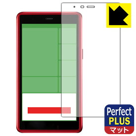 Perfect Shield Plus【 反射低減 】保護フィルム AIR-U AIR-tra1 (画面用) 日本製 自社製造直販