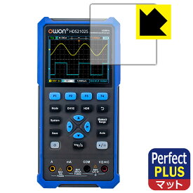 Perfect Shield Plus【 反射低減 】保護フィルム OWON HDS200シリーズ 日本製 自社製造直販