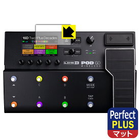 Perfect Shield Plus【 反射低減 】保護フィルム Line 6 POD Go / POD Go Wireless (ディスプレイ用) 日本製 自社製造直販