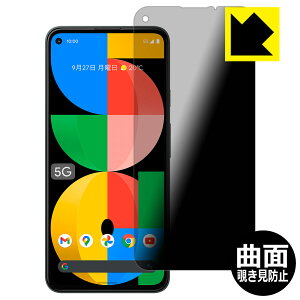 Flexible Shield Privacy�y �`�����h�~�E���˒ጸ �z�ی�t�B���� Google Pixel 5a (5G) ���{�� ���А�������