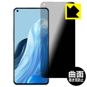 Flexible Shield Privacy�y �`�����h�~�E���˒ጸ �z�ی�t�B���� OPPO Reno7 Pro 5G ���{�� ���А�������