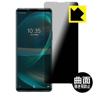 Flexible Shield Privacyy `h~E˒ጸ zیtB Xperia 5 III (SO-53B/SOG05/XQ-BQ42) { А