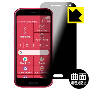 Flexible Shield Privacyy `h~E˒ጸ zیtB 炭炭X}[gtH F-52B { А
