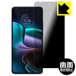 Flexible Shield Privacy�y �`�����h�~�E���˒ጸ �z�ی�t�B���� Motorola edge 30 ���{�� ���А�������
