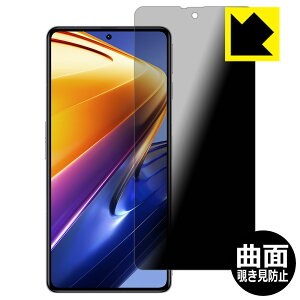 Flexible Shield Privacyy `h~E˒ጸ zیtB Xiaomi POCO F4 GT { А