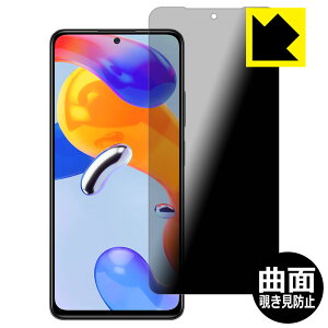 Flexible Shield Privacyy `h~E˒ጸ zیtB Xiaomi Redmi Note 11 Pro 5G / Redmi Note 11 Pro { А