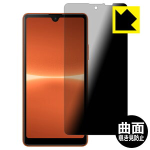 Flexible Shield Privacyy `h~E˒ጸ zیtB Xperia Ace III (SO-53C/SOG08/A203SO) { А