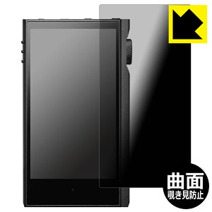 Flexible Shield Privacy�y �`�����h�~�E���˒ጸ �z�ی�t�B���� Astell&Kern KANN MAX ���{�� ���А�������