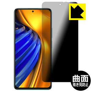 Flexible Shield Privacyy `h~E˒ጸ zیtB Xiaomi POCO F4 { А