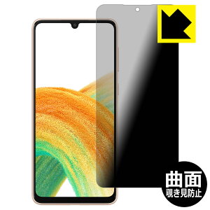 Flexible Shield Privacy�y �`�����h�~�E���˒ጸ �z�ی�t�B���� Galaxy A33 5G ���{�� ���А�������