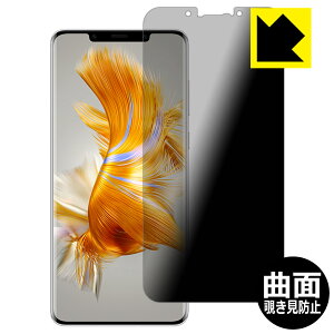 Flexible Shield Privacy�y �`�����h�~�E���˒ጸ �z�ی�t�B���� HUAWEI Mate 50 Pro ���{�� ���А�������