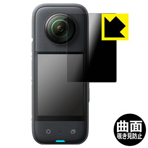 Flexible Shield Privacy�y �`�����h�~�E���˒ጸ �z�ی�t�B���� Insta360 X3 (�t���p) ���{�� ���А�������