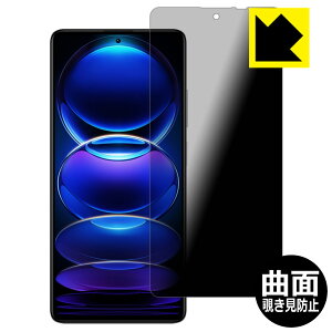 Flexible Shield Privacyy `h~E˒ጸ zیtB Xiaomi Redmi Note 12 Pro+ { А