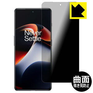 Flexible Shield Privacy�y �`�����h�~�E���˒ጸ �z�ی�t�B���� OnePlus Ace 2 ���{�� ���А�������