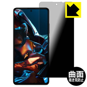 Flexible Shield Privacy�y �`�����h�~�E���˒ጸ �z�ی�t�B���� Xiaomi POCO X5 Pro 5G ���{�� ���А�������