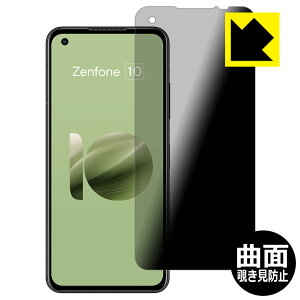 Flexible Shield Privacyy `h~E˒ጸ zیtB ASUS ZenFone 10 (AI2302) { А