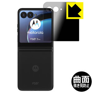 Flexible Shield Privacyy `h~E˒ጸ zیtB Motorola razr 40 ultra (AEgfBXvCp) { А