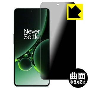 Flexible Shield Privacyy `h~E˒ጸ zیtB OnePlus Nord 3 5G { А