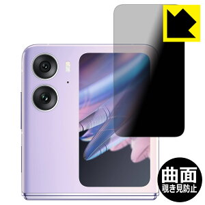 Flexible Shield Privacyy `h~E˒ጸ zیtB OPPO Find N2 Flip (Jo[ʗp) { А