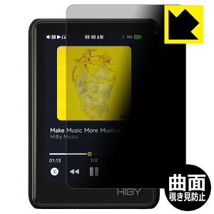 Flexible Shield Privacyy `h~E˒ጸ zیtB HiBy R3 II { А