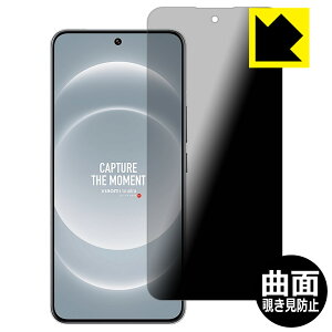 Flexible Shield Privacy�y �`�����h�~�E���˒ጸ �z�ی�t�B���� Xiaomi 14 Ultra ���{�� ���А�������
