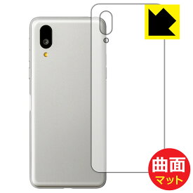 Flexible Shield Matte【 反射低減 】保護フィルム BASIO active / BASIO active2 (背面用) 日本製 自社製造直販