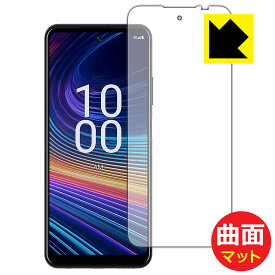 Flexible Shield Matte【 反射低減 】保護フィルム Celero 5G+ 2024 (画面用) 日本製 自社製造直販