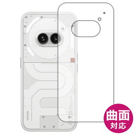 Flexible Shield【光沢】保護フィルム Nothing Phone (2a) 背面用 日本製 自社製造直販