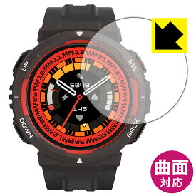 Flexible Shield【 光沢 】保護フィルム Amazfit Active Edge 日本製 自社製造直販
