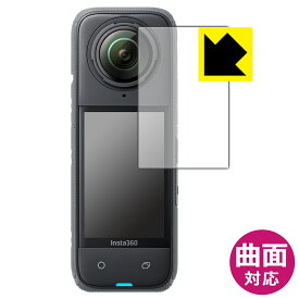 Flexible Shield【 光沢 】保護フィルム Insta360 X4 日本製 自社製造直販