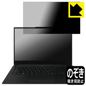 Privacy Shield【 覗き見防止・反射低減 】保護フィルム MousePro G4シリーズ 日本製 自社製造直販