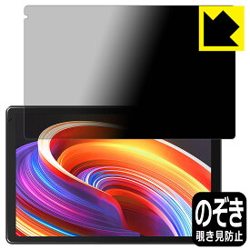Privacy Shield【 覗き見防止・反射低減 】保護フィルム Dewsod OC101 / OC102 日本製 自社製造直販