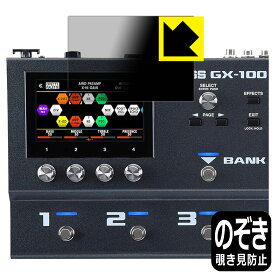 Privacy Shield【 覗き見防止・反射低減 】保護フィルム BOSS GX-100 / GX-10 (ディスプレイ用) 日本製 自社製造直販